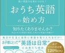 もう迷わない！簡単なおうち英語環境の作り方教えます 本講座から抜粋のお試し版PDFテキストでおうち英語をスタート イメージ2