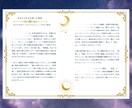 あの人との相性と魂のご縁を西洋占星術で鑑定します 金星・火星・月＋ドラゴンヘッドから相性・ご縁・進展を完全分析 イメージ7