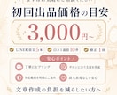 美容室・エステ向けLINEや口コミ返信文作成します LINEやSNSで配信文や口コミ返信文でお悩みのオーナー様 イメージ4