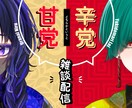 Vtuber様の配信・動画用サムネイルを制作します 現役Vtuberがサムネイルを制作します！ イメージ3