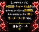 詳細な霊視占いと2種の秘術で、強力縁結びを行います 深い鑑定と潜在意識書き換え＆波動調整で恋愛成就へ◆不倫復縁も イメージ2