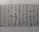 昔の漢字やくずし字読みます 掛け軸や額装のくずし字、篆書・隷書・草書など解読します。 イメージ1