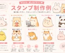 ゆるかわLINEスタンプ制作します やさしく可愛い癒し系スタンプ制作します イメージ3