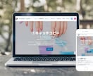 ワードプレスでネイルサロンのHPを作成します 格安で、専門知識0で運用できるサイトを作ります！ イメージ6