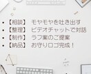 想いを整理！起業のお守りロゴとブランド設計をします 丁寧なヒアリングと言語化。言葉にならない想いを形にします イメージ2