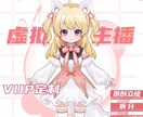 为主播提供专属VTuber定制---你的新选择ます 体验尖端科技与时尚设计的完美结合，奢华从未如此接近 イメージ2