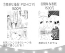 感想、漫画等モノクロイラストファンアート描きます 一次創作小説漫画お待ちしてます⭐︎甘口のみ イメージ7
