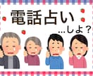 占いの卵が電話で占い♪ます 早く！深く!より詳しく悩み解決をいたします。 イメージ2