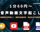 高精度の文字起こしを即日対応します 『正確・迅速』対応。あなたの音声データを完璧に文字化します。 イメージ1