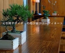 苔玉盆栽をつかった癒やし空間アドバイス致します ホテル･店舗等ディスプレイ提案＆オーダー制作インバウンド向け イメージ1