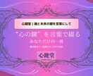 魂の羅針盤を描く完全カスタム鑑定書をお届けします 深層分析＋癒し＋未来の鍵をまとめてお届け イメージ1