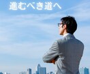 あなたの仕事運鑑定します ◆あなただけのキャリアの流れと成功へのヒントをお届け◆ イメージ6