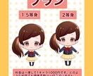 料金一律！最安値でミニキャラ描きます 自分だけのキャラ作りに！質問に答えるだけの簡単作成♪ イメージ2