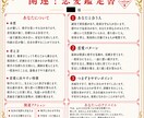幸せな恋を引き寄せる！特別な恋愛鑑定書お届けします あなたの強みを活かした具体的な開運アクションが満載！ イメージ2