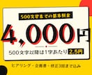 シチュボ等音声台本を制作します 現役の編集・ライターなので納期意識高いです イメージ3