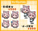 SNSやブログに！個性的なミニキャラ作ります フリー素材と差別化が出来る目立つミニキャラを作成します！ イメージ5