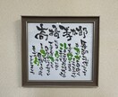 色紙に名前詩を描いてお贈りさせていただきます お誕生日、結婚記念、ご退職など何かの記念日に イメージ3