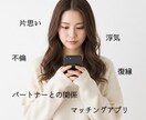 女性限定♡恋バナ＊お悩み聞きます どんな恋話お悩みでも ◡̈ 女子会しましょ♩ˊ˗ イメージ3