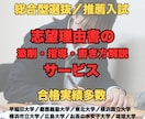 総合型選抜の志望理由書を添削・指導・提案します 難関大学合格を多数輩出した独自メソッドで合格を勝ち取れる！ イメージ1
