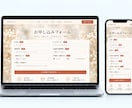 申し込みが集まる1ページのLPを作成します 申し込みフォーム付き・スマホ対応・修正3回 イメージ5