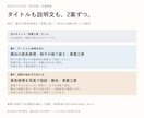 SEO診断を改善の優先順位付きで納品します 5ページ診断・競合3件・タイトルと説明文各2案 イメージ3