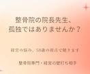 立ち止まっている方の相談相手になります 【経験談】を読みやすく整えます イメージ1