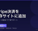 サイトに決済機能を追加しますます クレカ決済をすぐに導入できます イメージ1
