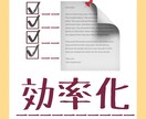 作業を効率化させるコツを教えます デキる男になりませんか？大事なのは『理解力』 イメージ1