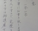 招待状、年賀状等の宛名書き、文面書き 代筆を致します。 イメージ2