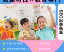 発達特性×教育専門SEO記事を制作します 保護者の願いに寄り添い信頼集客へ イメージ1