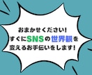 X(旧Twitter)　日本人フォロワー増加します ★高品質★X(Twitter)日本人フォロワー＋100人★ イメージ3