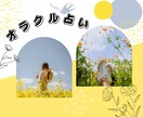 悩んでる人必見⭐︎恋愛鑑定/恋の悩み占います 恋愛全般占います♪お悩み納得出来るまで解決しませんか？ イメージ5