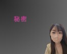 秘密♡HSPエンパスの私が高い共感力でお聴きします 秘密♦️複雑♦️つながり♦️寄り添い♦️応援♦️自己解放♦️ イメージ2