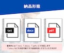 60円/分で高品質な文字起こしを承ります 現役音声配信者が親切丁寧に作業！納期厳守◎守秘義務遵守◎ イメージ7