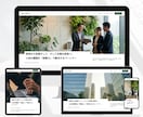 集客・事業成長を見据えたホームページを制作します コスパ重視で高品質・更新が簡単にできるホームページをご提供 イメージ9