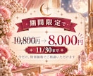 霊視×生年月日｜お二人の取説・相性を読み解きます 性格・恋愛傾向・価値観・すれ違う理由・長続きの秘訣まで イメージ1