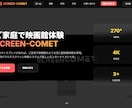 丸投げOK！サーバー等無料でホームページ制作します 完成後のキャンセルOK！エンジニアの学生が格安・丸投げ制作 イメージ4