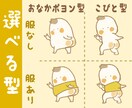 SNS・ブログアイコン描きます クスッと笑える「あほかわ」アイコン イメージ4