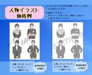 丁寧！様々な用途に使用できるイラストお描きます キャラ、挿絵、解説イラスト・単色・カラーご要望に合わせお届け イメージ5