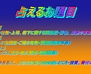 アナタの運勢、占います 辛口、毒舌が苦手な方お断り！出てきた結果をハッキリ言います！ イメージ4