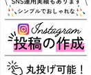 インスタグラムの投稿画像作成します 丸投げ可能！たくさんの方に見てもらえるデザインを作ります イメージ1