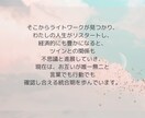 ツインレイと統合期を歩む為のサポートをします 予約制1時間チャットでご相談し放題です♡ イメージ5