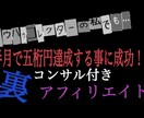 2週間で収益化達成できた禁断の手法コンサルします 【破格】安すぎて同業者に嫌われちゃう！？コンサル付アフィリ イメージ5