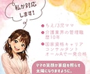 3児ママキャリコンがあなたのキャリア戦略立てます 【オールA合格】実績10年のプロが伴走！｜PDF特典付 イメージ4