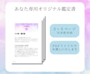 あなたと大切な人との“ご縁と相性”を鑑定します すれ違いも、深まるご縁も。宿命で紐解く人と人との相性鑑定 イメージ4