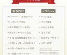 女性・お子様向けの魅力的なHPを5万円で制作します 先着5名様の特別価格！丁寧なサポートで初心者の方でも安心です イメージ2