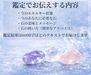 霊視で今のあなたに合うパワーストーンを読み取ります 〜あなたを守り導く石からのメッセージをお届け〜 イメージ2