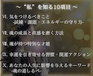 私を知る【魂の鑑定書】複数占術から深く導きます ココナラ開設記念！先着3名様限定＊超特価＊大ボリューム鑑定 イメージ3