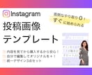 Canvaで編集可能なテンプレ販売します Instagramフィード投稿3枚セット イメージ1