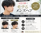 女性目線でモテるメンズヘア提案します 似合う髪型が分からない男性へ◎ イメージ1